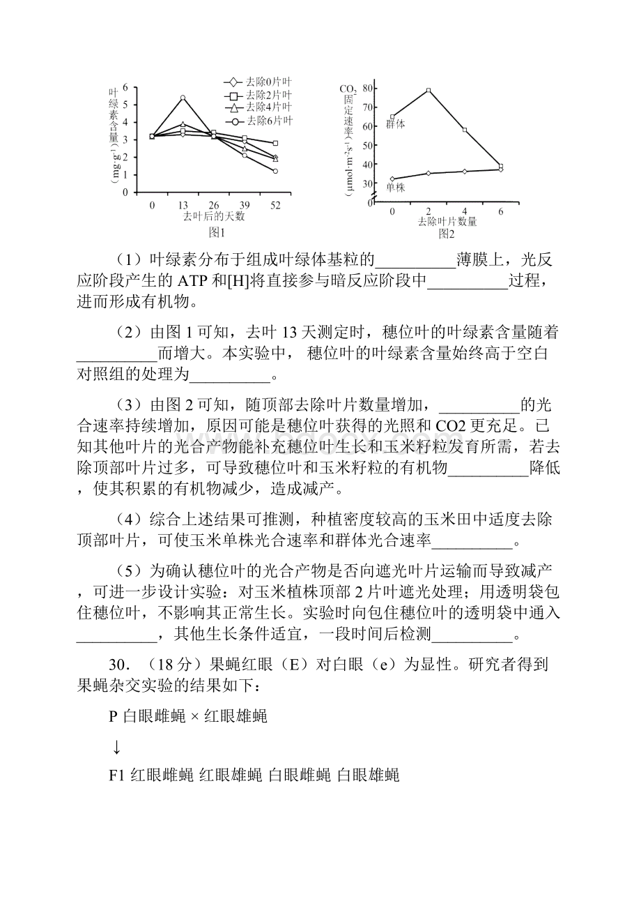 北京市丰台区高考理综一模试题Word格式文档下载.docx_第3页