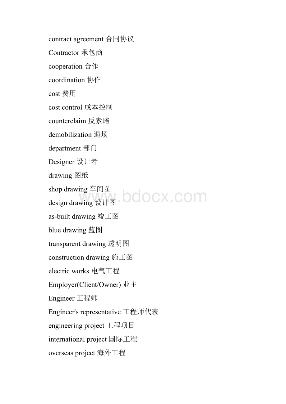 国际工程常用英汉词汇汇编.docx_第2页