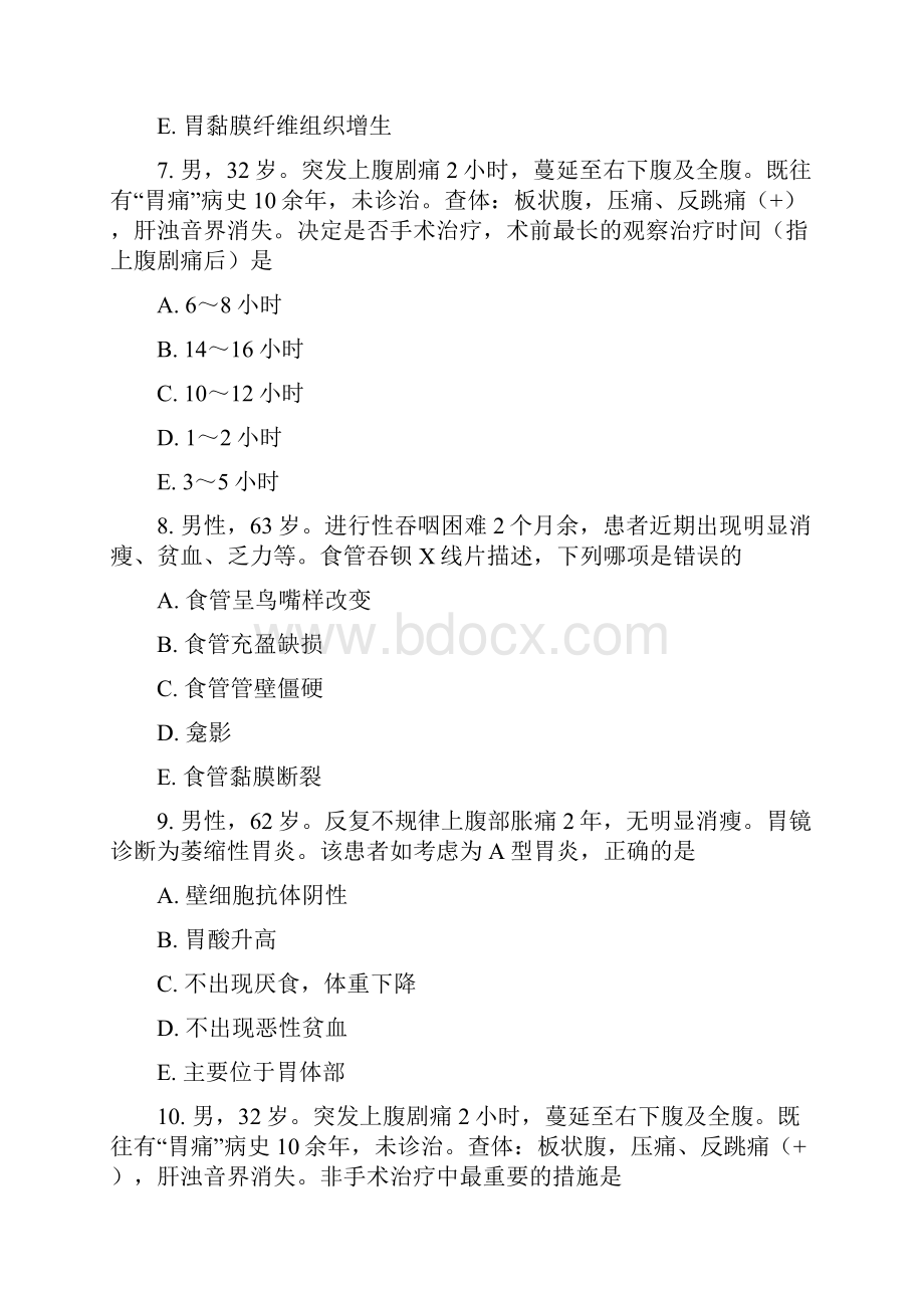 执业医师临床执业医师模拟题真题无答案035Word格式文档下载.docx_第3页