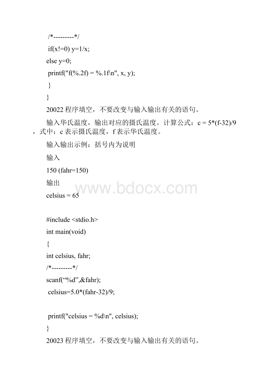 浙江大学C程题库更新Word格式文档下载.docx_第2页