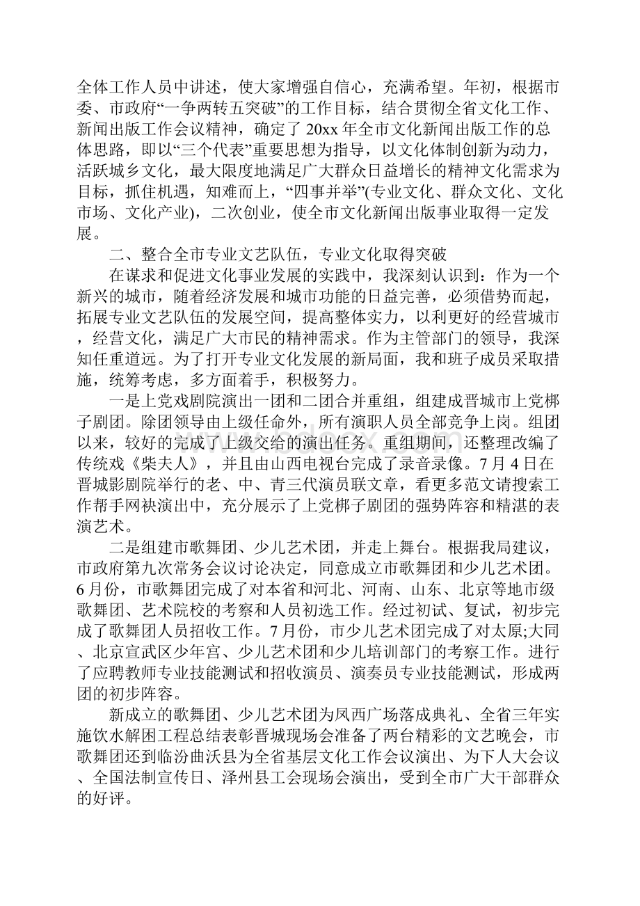 XX年关于出版个人工作总结.docx_第3页