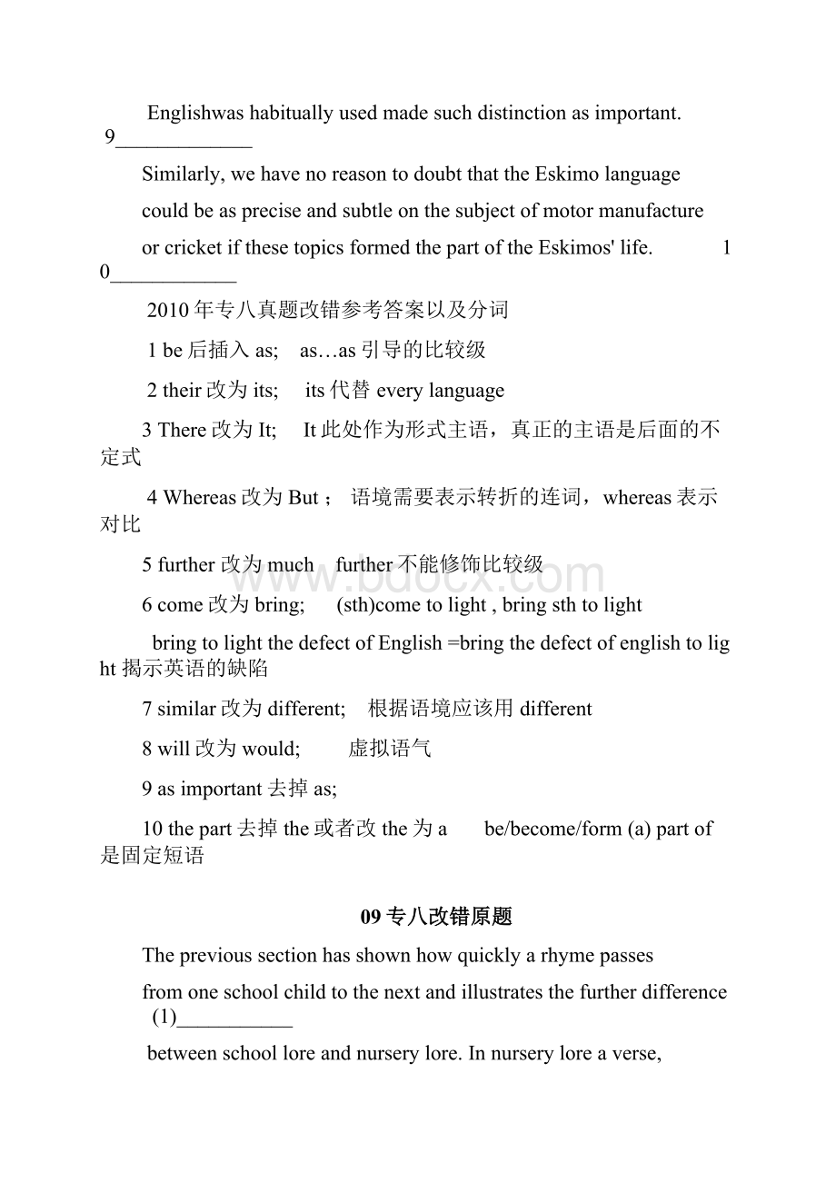 专八改错题及答案Word文件下载.docx_第2页