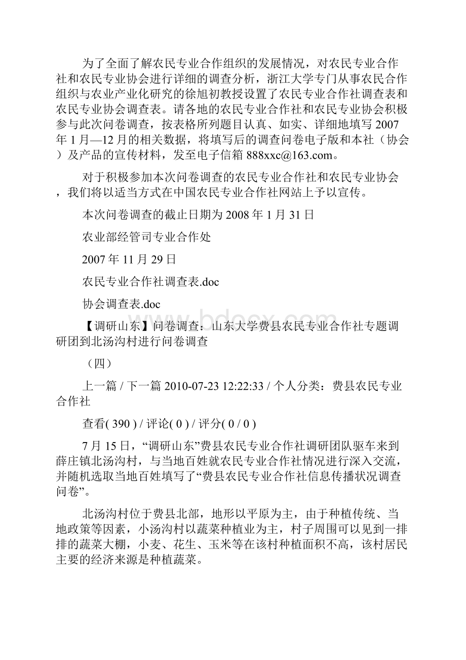 辞职报告表头Word格式文档下载.docx_第2页