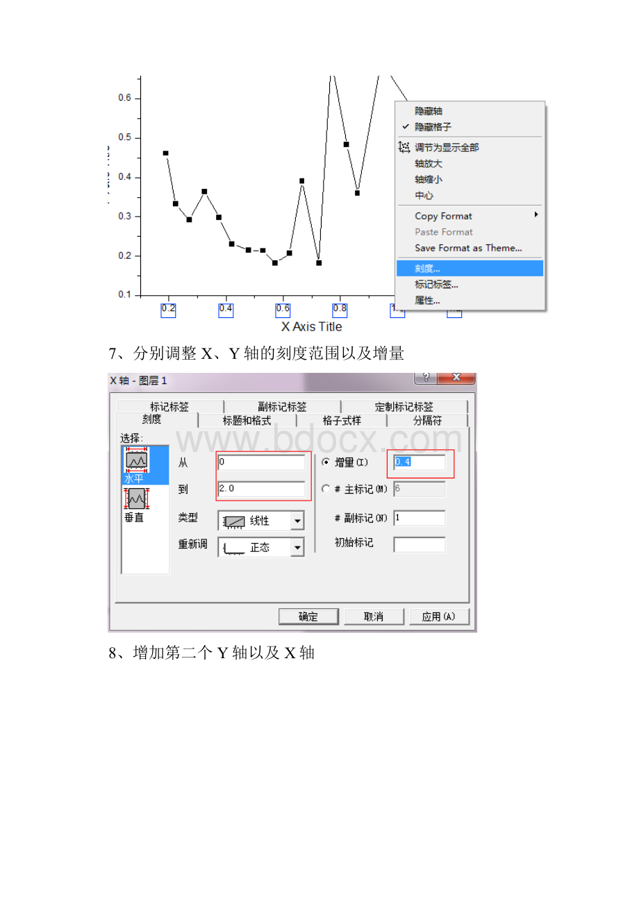 Origin带误差线散点图绘图教程.docx_第3页