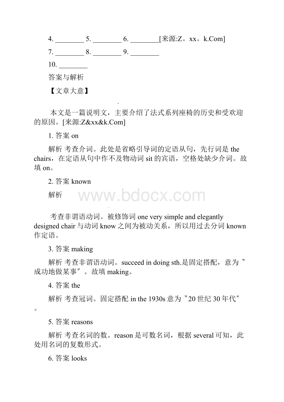 高考英语二轮练习练习9强化增分练Word文件下载.docx_第2页