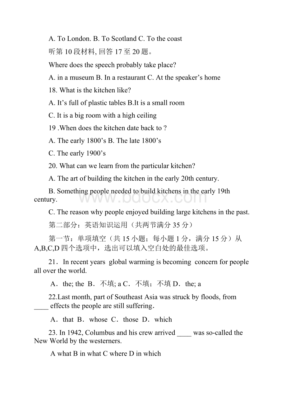 广东省广州市普通高中届高三英语月考试题07Word格式文档下载.docx_第3页