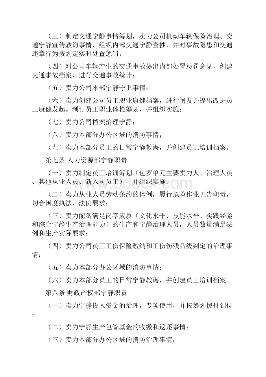 汽车标志大全Word格式文档下载.docx_第2页