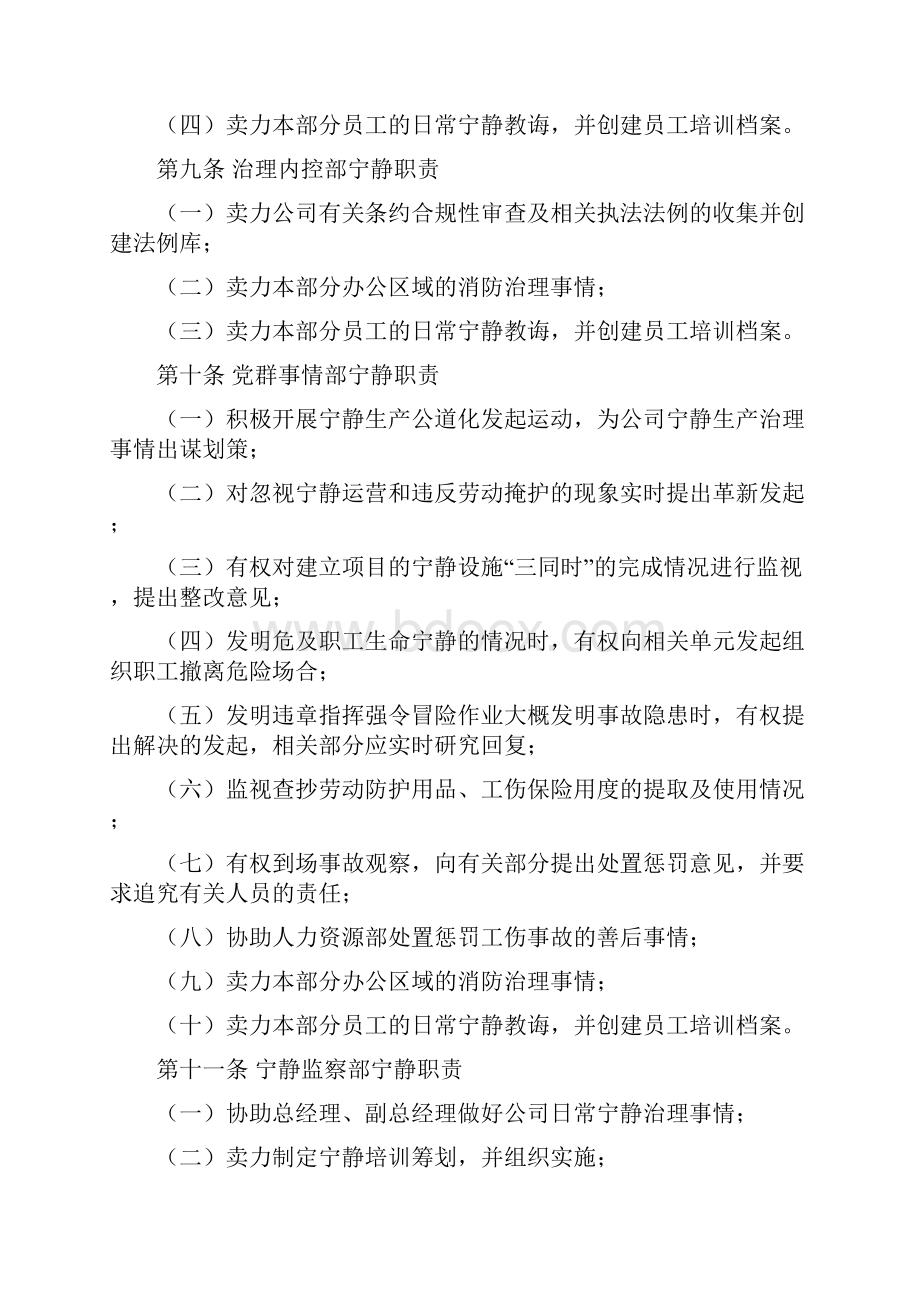 汽车标志大全Word格式文档下载.docx_第3页