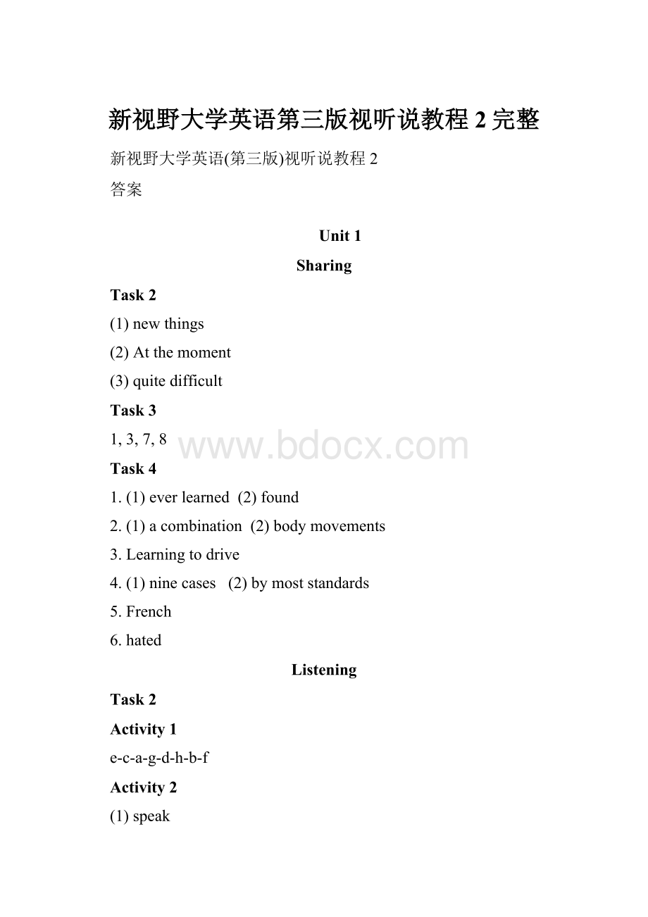 新视野大学英语第三版视听说教程2完整Word下载.docx