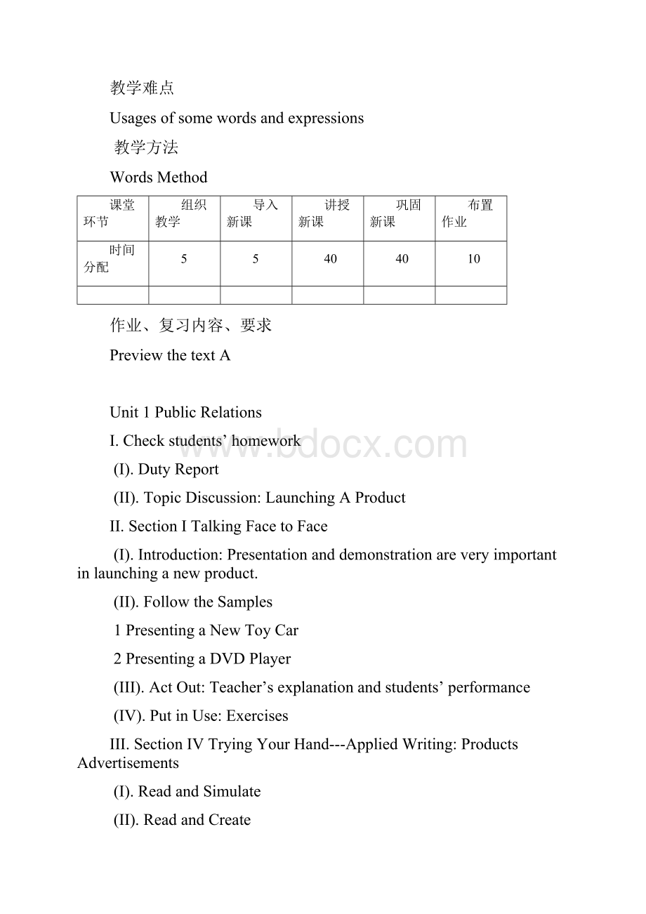 英语教案.docx_第2页