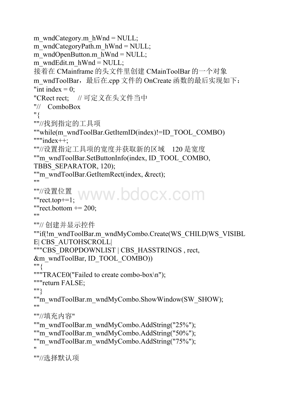 MFC学习总结 67个技巧Word文档格式.docx_第3页