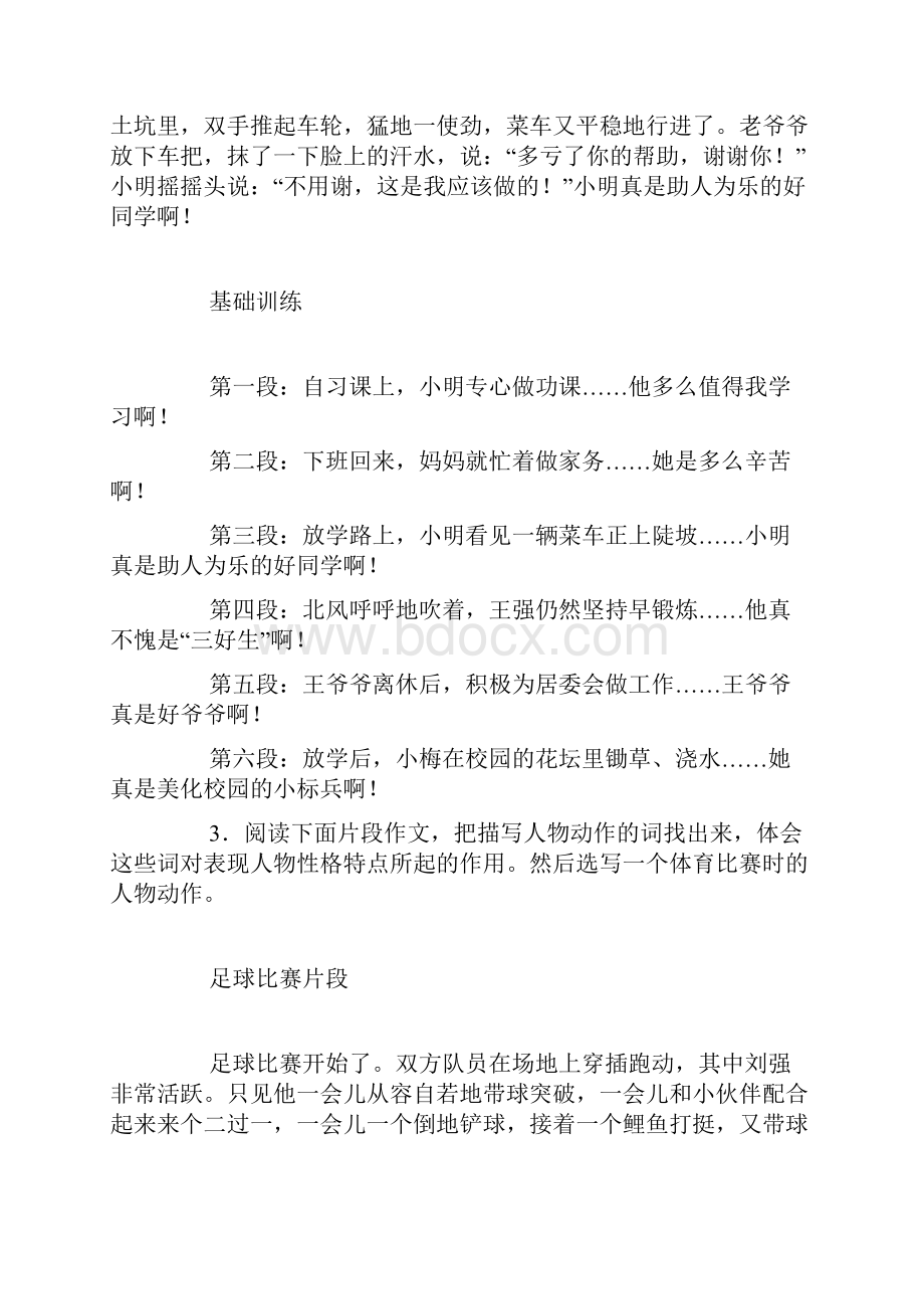 练习九.docx_第2页