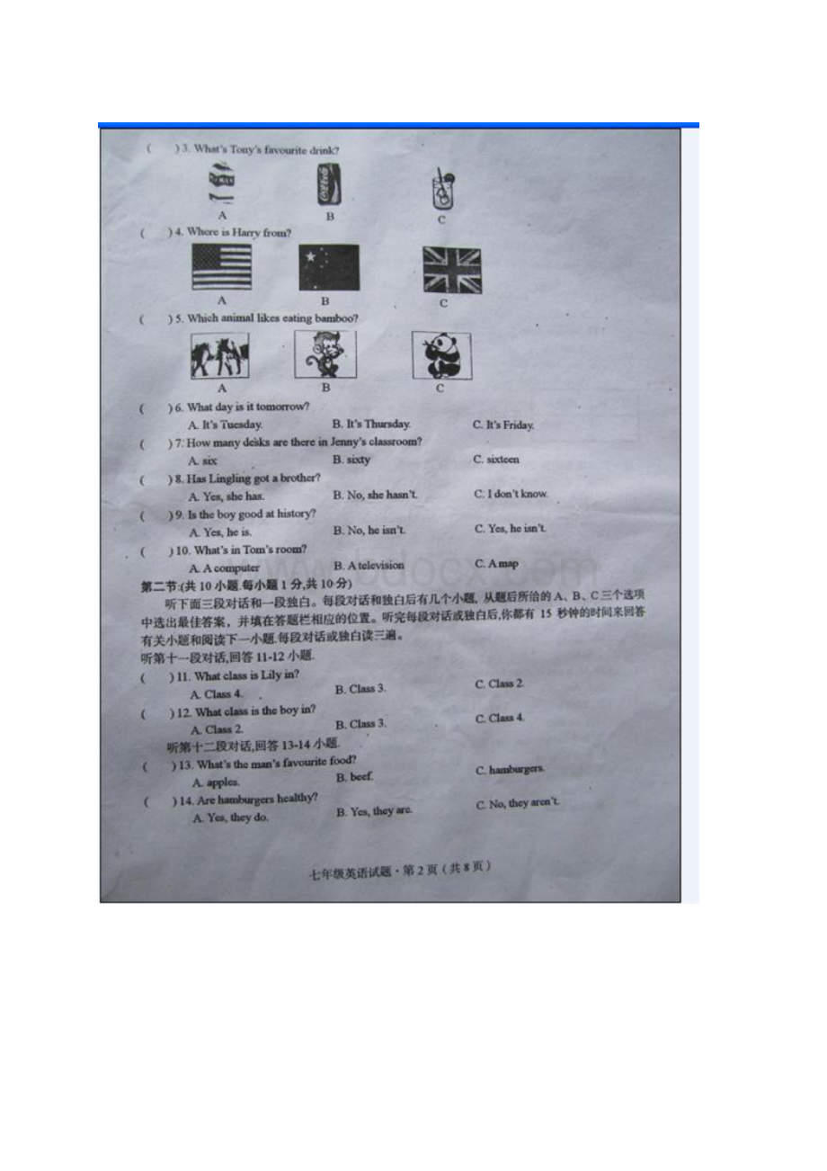 四川省广安市邻水县七年级英语上学期期末考试试题扫描版无答案 人教新目标版Word格式文档下载.docx_第2页