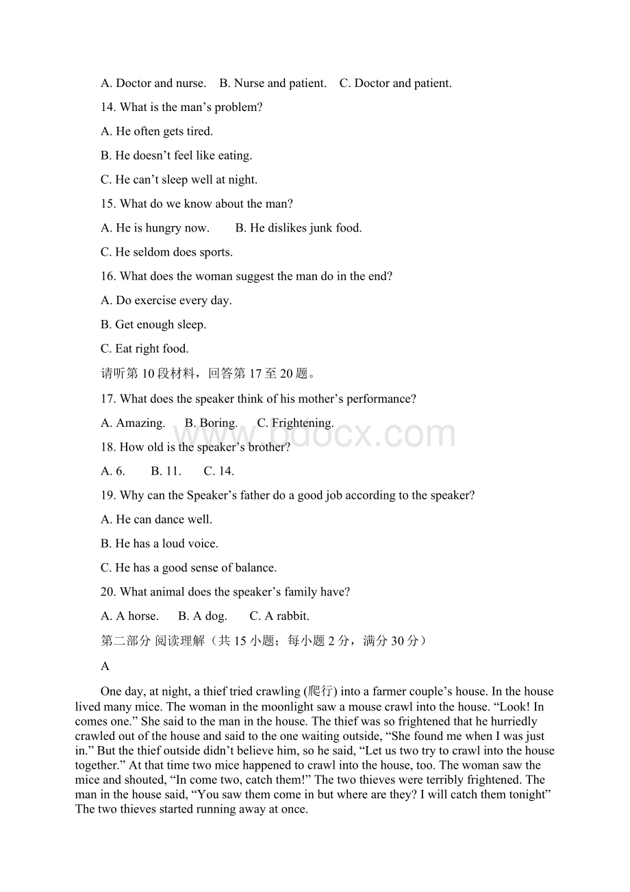 重庆市第一中学学年高一上学期期中考试英语试题.docx_第3页