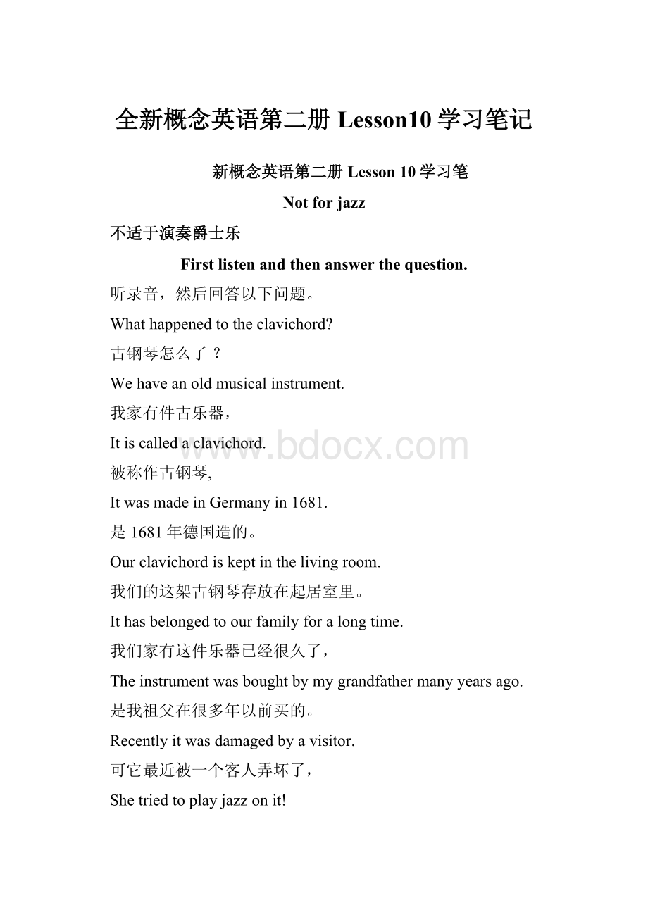 全新概念英语第二册Lesson10学习笔记.docx_第1页