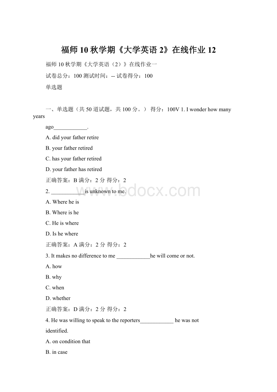 福师10秋学期《大学英语2》在线作业12.docx_第1页