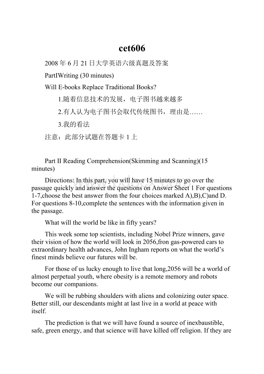 cet606Word文档格式.docx