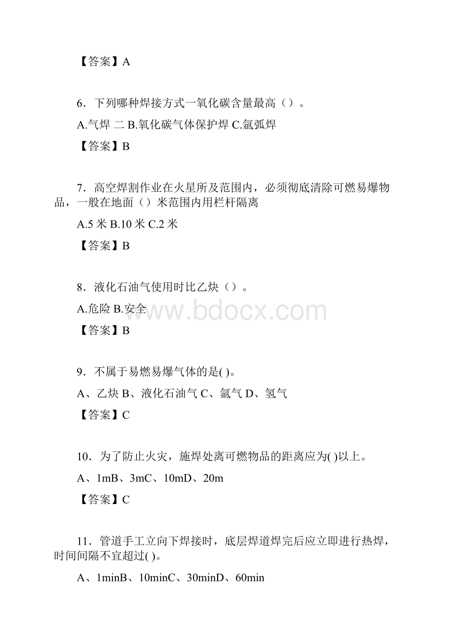 焊工考试复习题含答案考核必备adnWord格式.docx_第2页