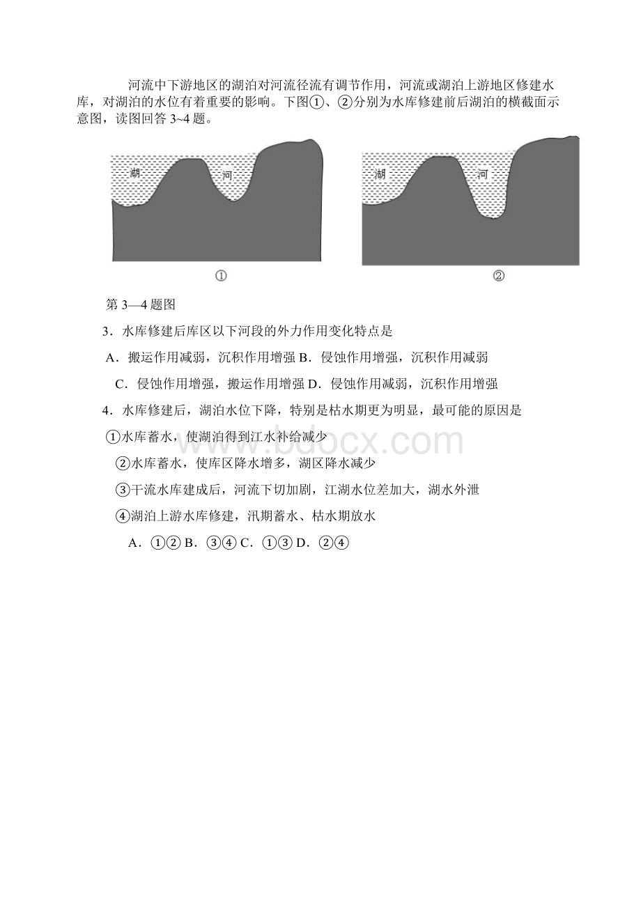 浙江杭州市第二次高考科目教学质量检测文科综合试题Word文档格式.docx_第2页