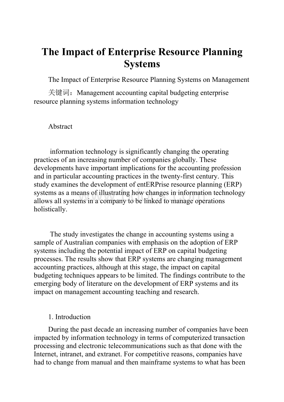 The Impact of Enterprise Resource Planning SystemsWord文件下载.docx_第1页