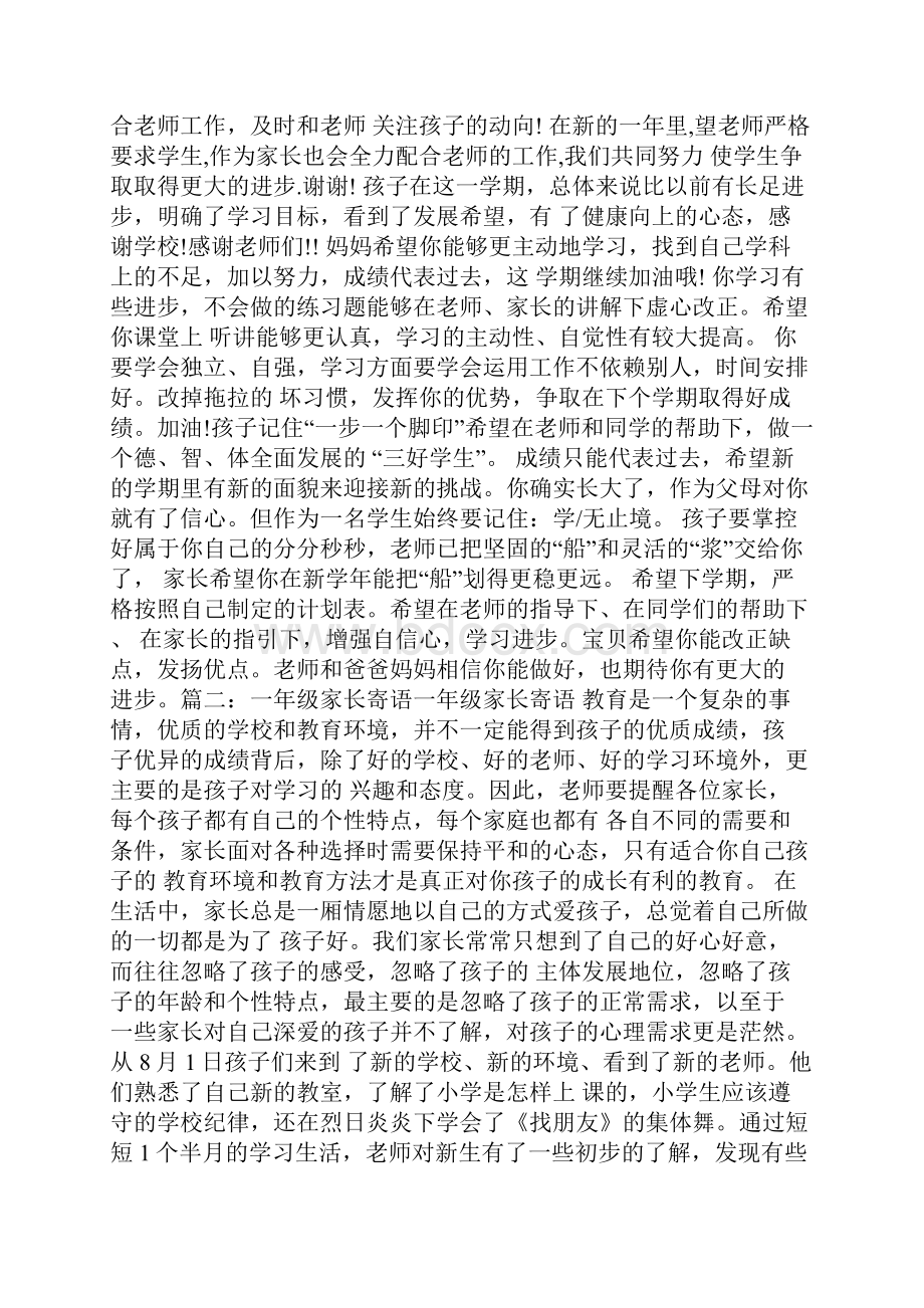 新生儿孩子脚印家长寄语.docx_第3页