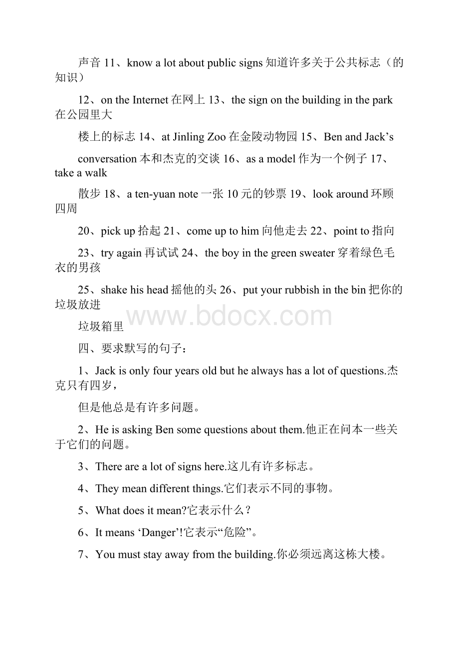 苏教小学英语6A讲义及复习提要空白测试集合版.docx_第2页