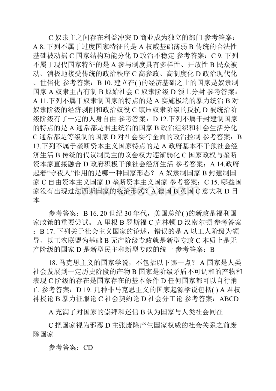 《政治学原理》随堂练习参考答案文档格式.docx_第2页