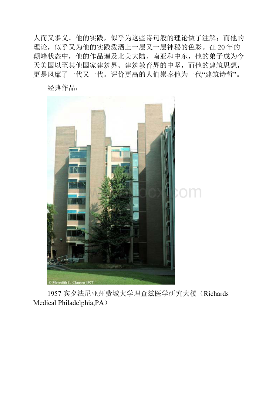 美国80岁的建筑师弗兰克.docx_第3页