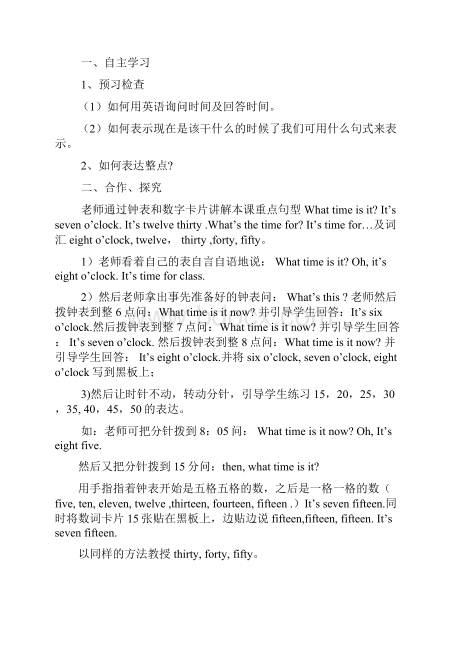 外研版一起小学英语四下《Module 7Unit 1 Whats the time》word教案Word格式文档下载.docx_第2页