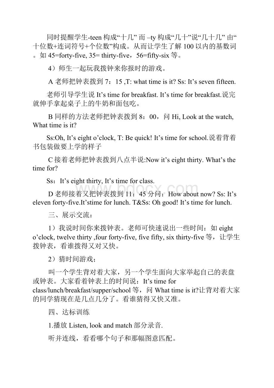 外研版一起小学英语四下《Module 7Unit 1 Whats the time》word教案Word格式文档下载.docx_第3页