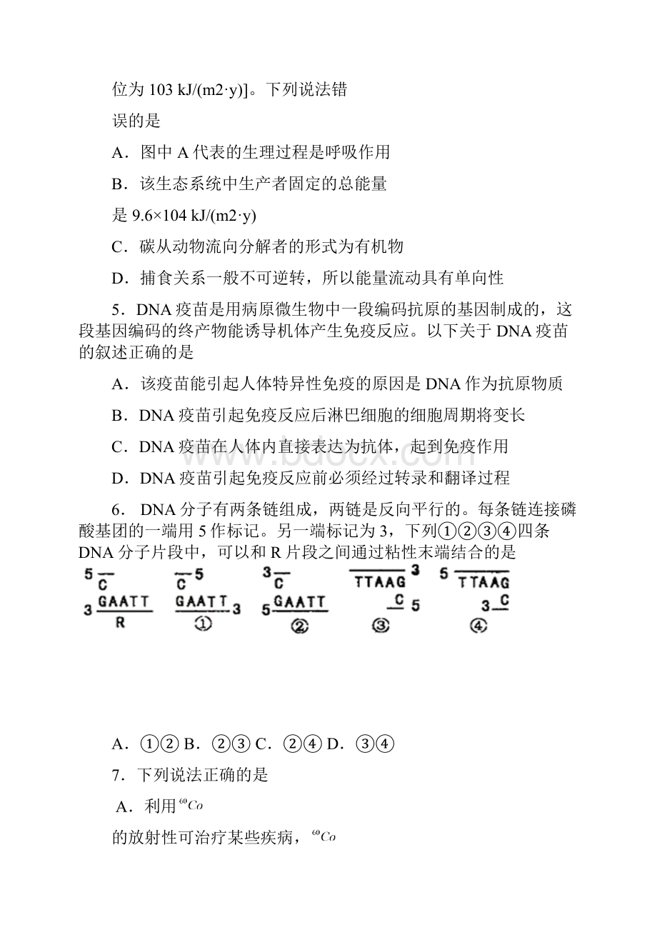 届宁夏银川一中高三第一次模拟理科综合试题及答案 精品.docx_第3页