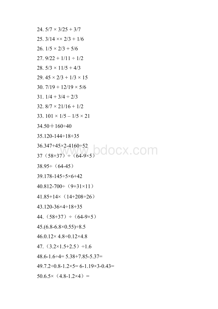 《六年级级简便计算题》文本素材.docx_第2页