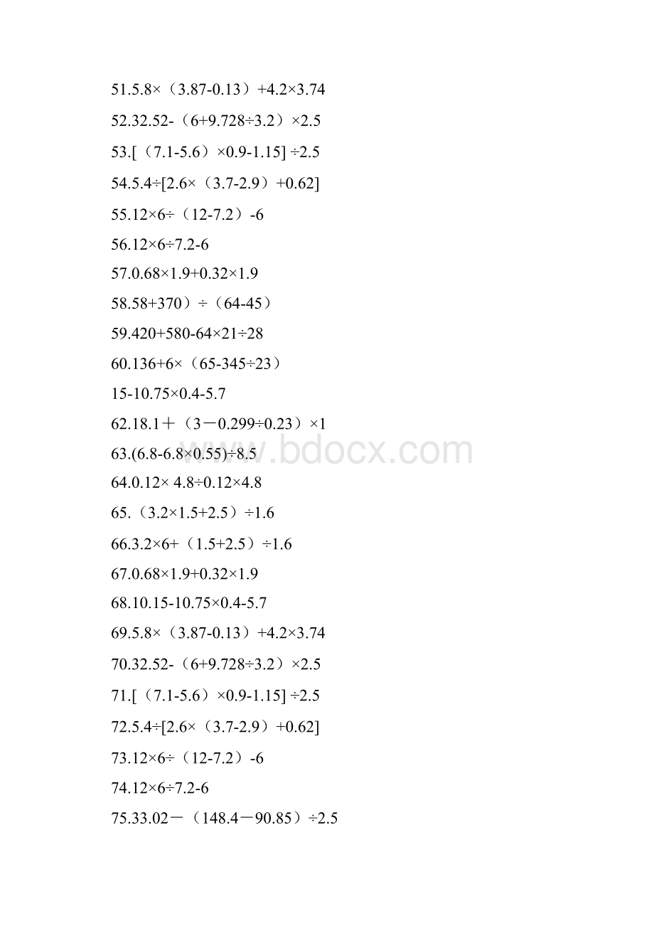《六年级级简便计算题》文本素材.docx_第3页