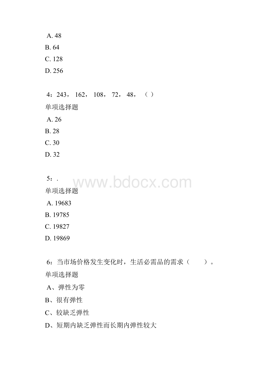 抚州公务员考试《行测》通关模拟试题及答案解析3.docx_第2页