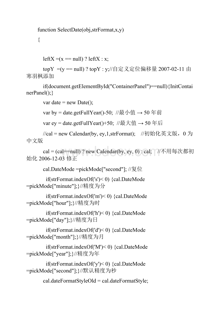 WebCalendarjs兼容ie和火狐js日历插件Word下载.docx_第2页