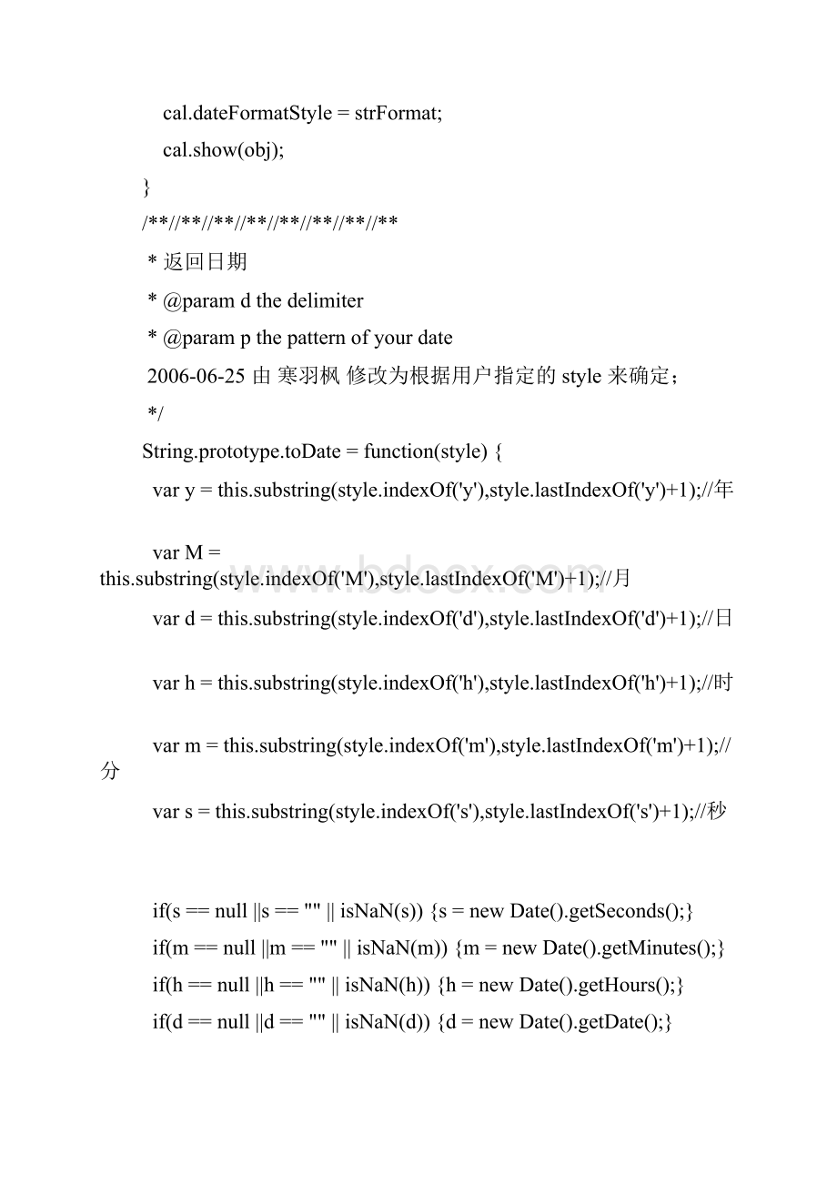 WebCalendarjs兼容ie和火狐js日历插件.docx_第3页