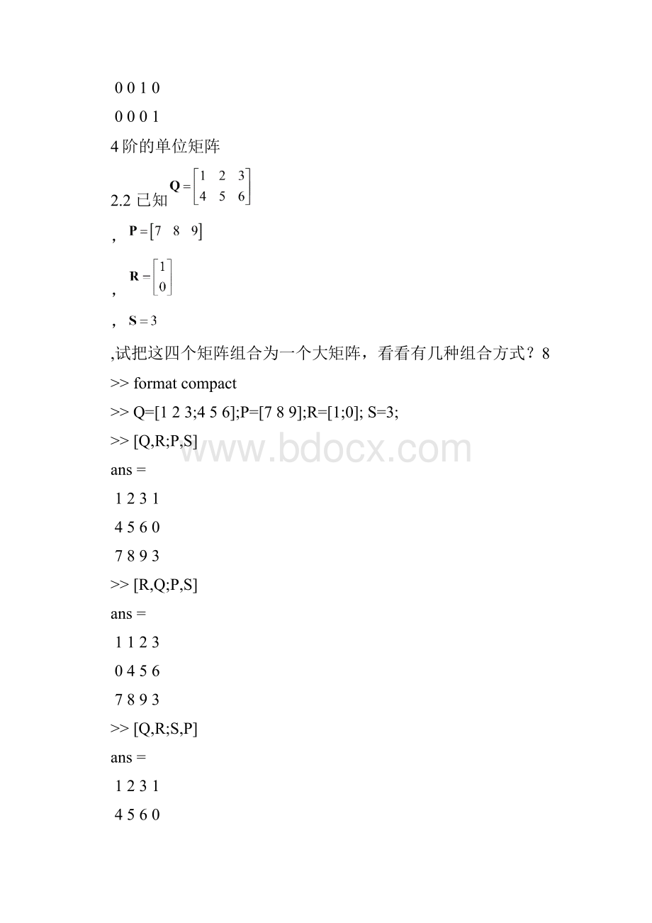 实验二Matlab矩阵的初等运算及其答案.docx_第2页