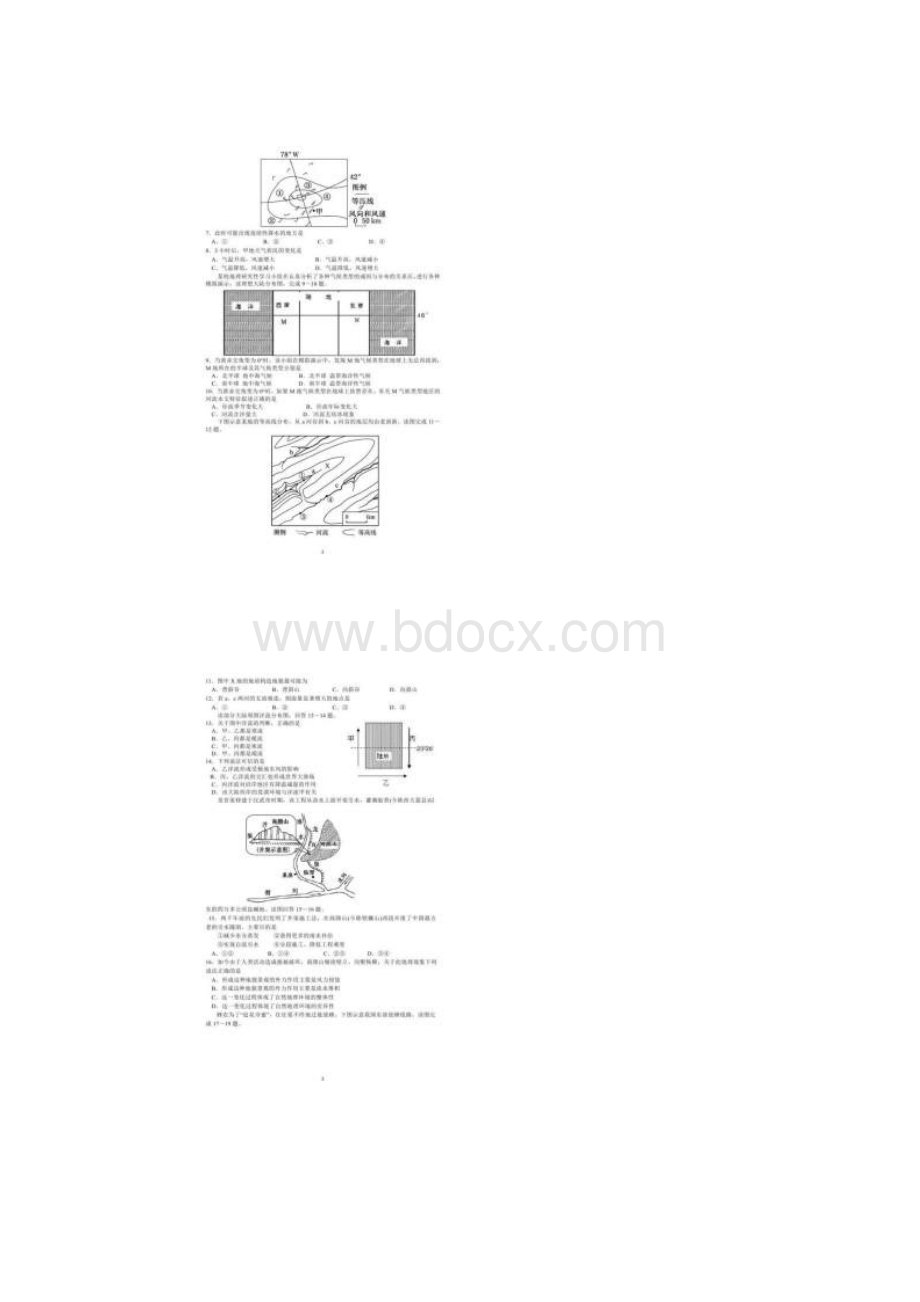 青海省平安县第一高级中学学年高二下学期期末考试地理试题 扫描版含答案Word格式.docx_第2页