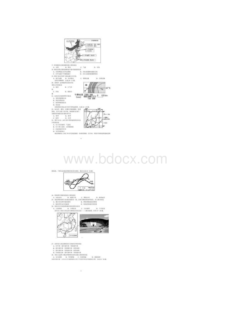 青海省平安县第一高级中学学年高二下学期期末考试地理试题 扫描版含答案.docx_第3页
