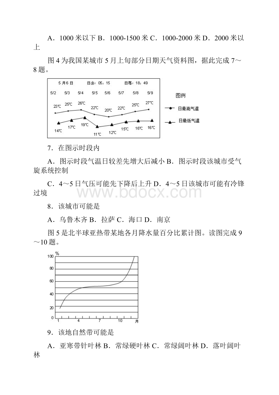 江苏省徐州市届高三考前模拟考试地理试题文档格式.docx_第3页