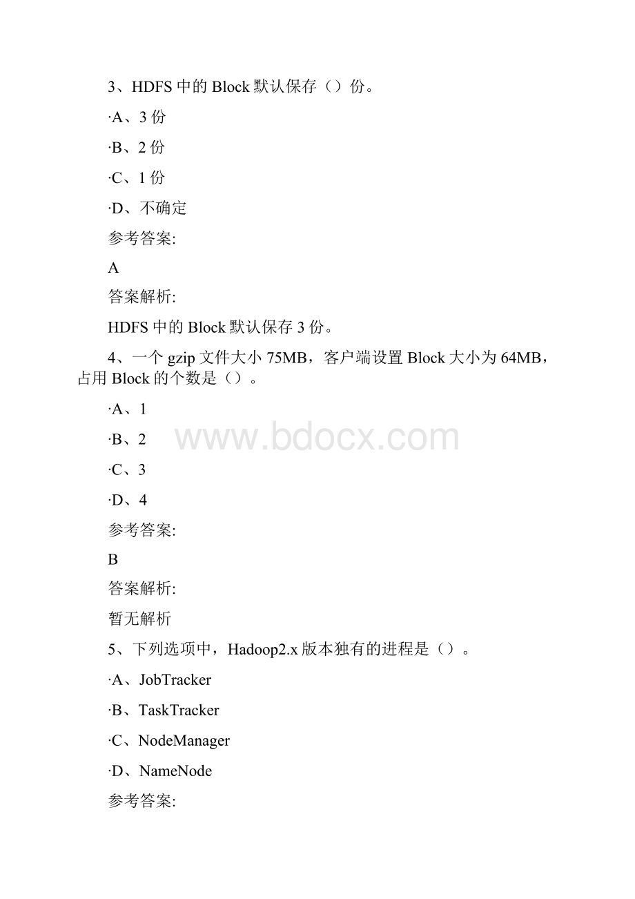 《大数据技术原理与操作应用》第6章习题答案.docx_第2页