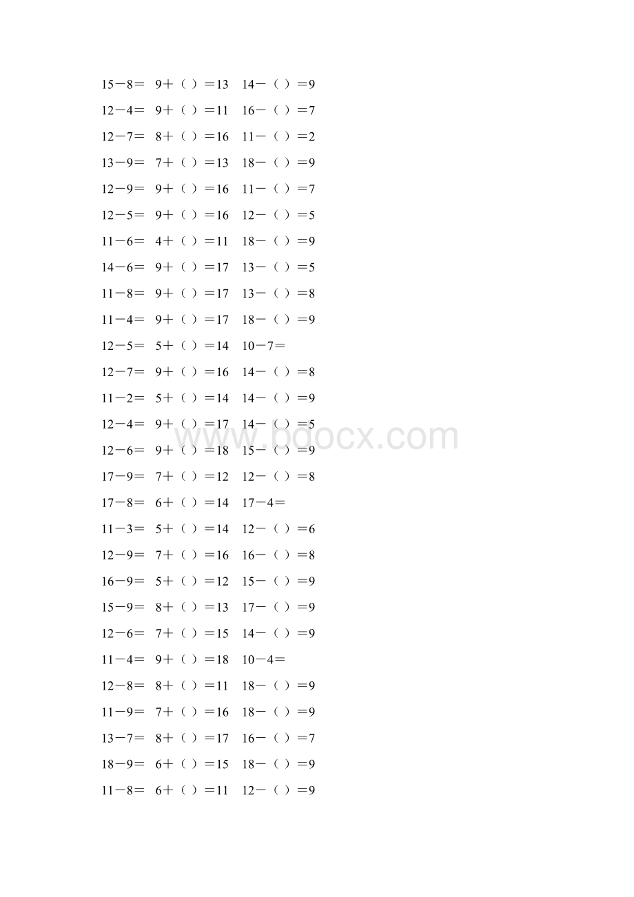 人教版一年级数学下册20以内的退位减法课后作业 26.docx_第3页