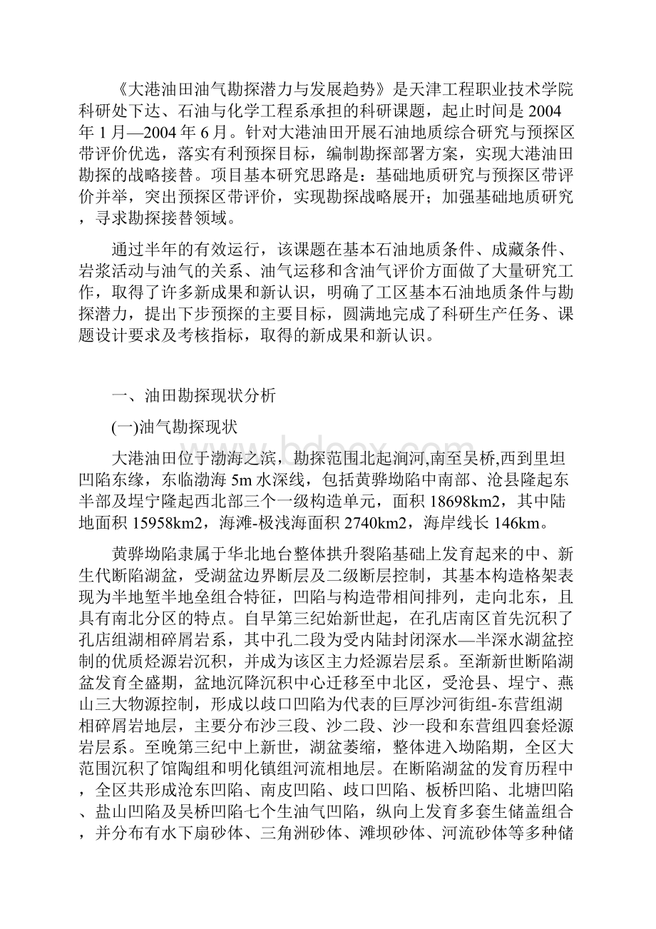 中国科学家首次实现超时空穿越 实验耗十数年.docx_第2页