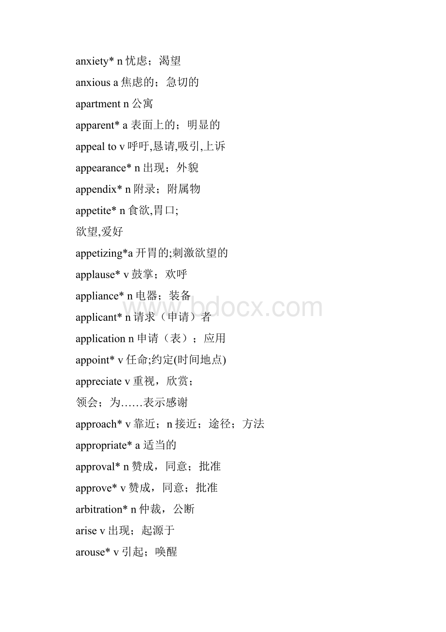 英语AB级大纲词汇表Word文档格式.docx_第3页