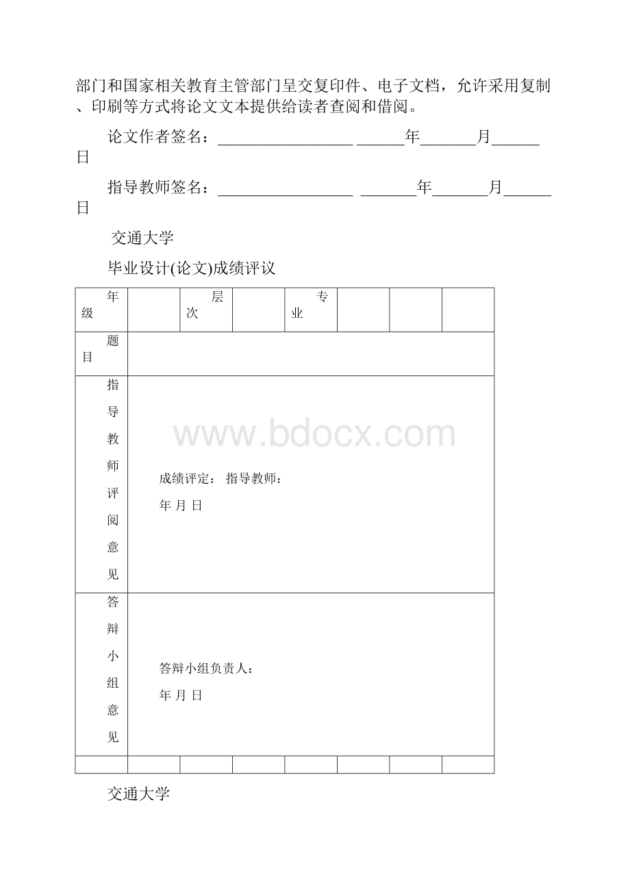 浅谈如何能提升铁路客运服务高质量.docx_第2页