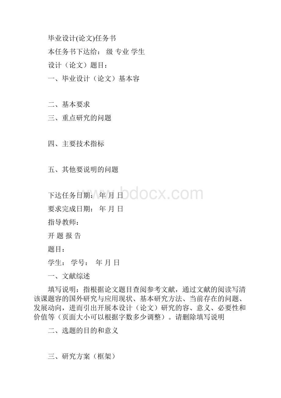 浅谈如何能提升铁路客运服务高质量.docx_第3页