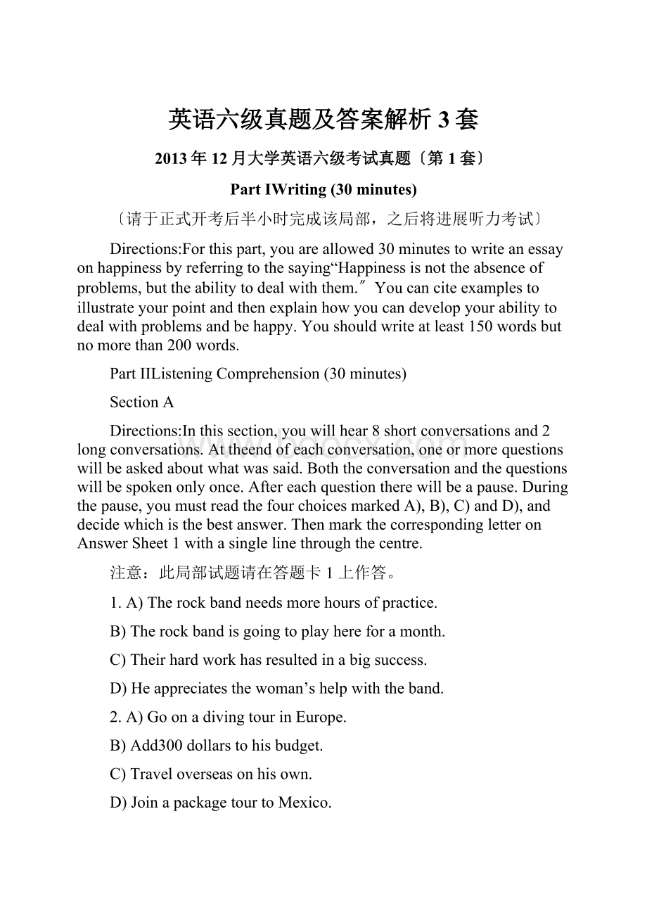 英语六级真题及答案解析3套Word文件下载.docx