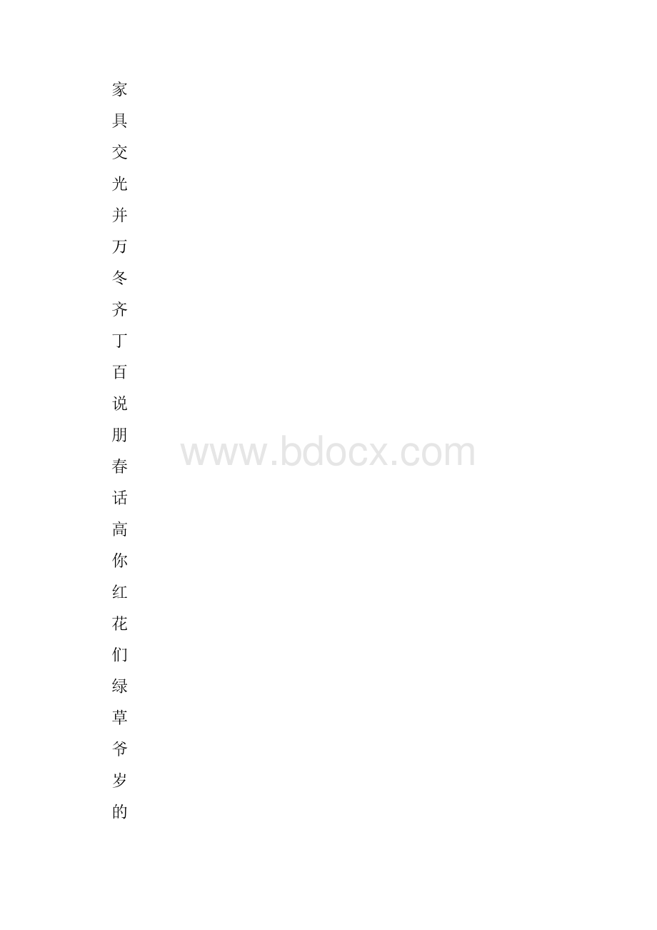 米字格硬笔书法字帖模板可编辑可打印.docx_第2页