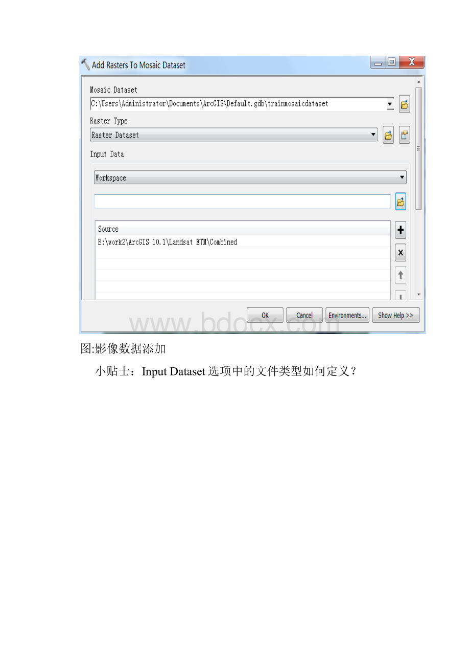 Arcgis镶嵌数据集操作.docx_第3页