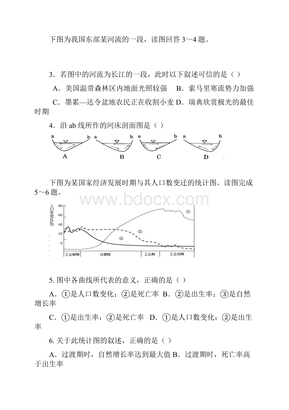 届高三年级联考文综试题.docx_第2页